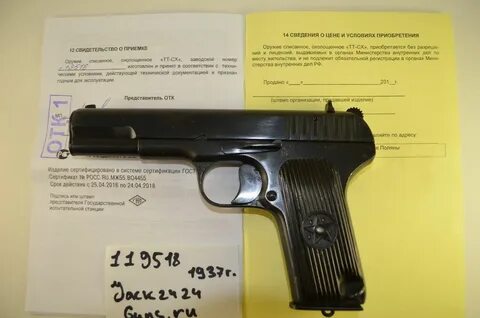 Нужно ли разрешение на охолощенное