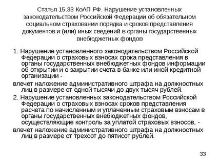 В порядке установленном законодательством или установленным