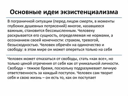 Идея характеристика