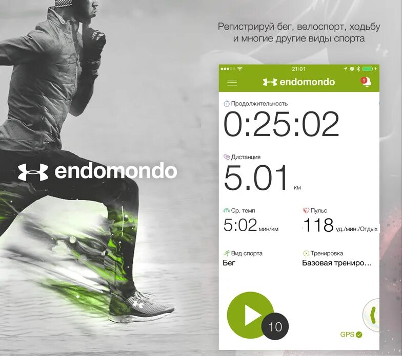 Пробежка приложение. Спортивная программа для бега. Фото бега в приложении. Лучшие приложения для бега.