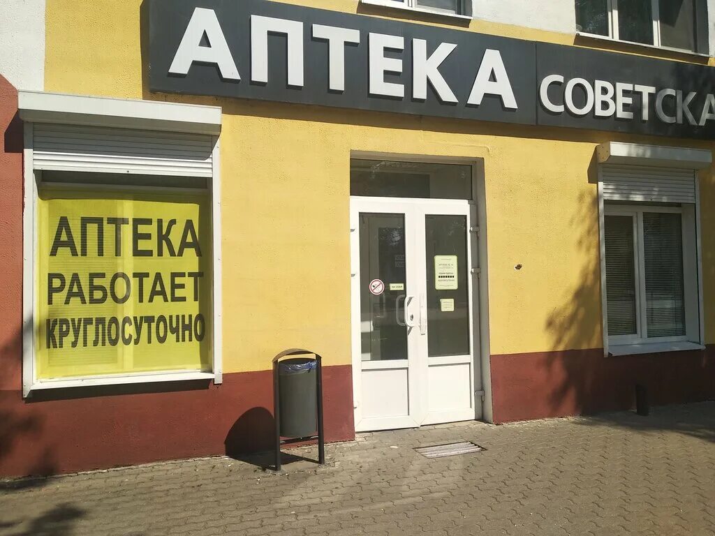 одно окно речица режим работы. речица ул. центральная аптека речица. аптека речица режим работы. жэу.