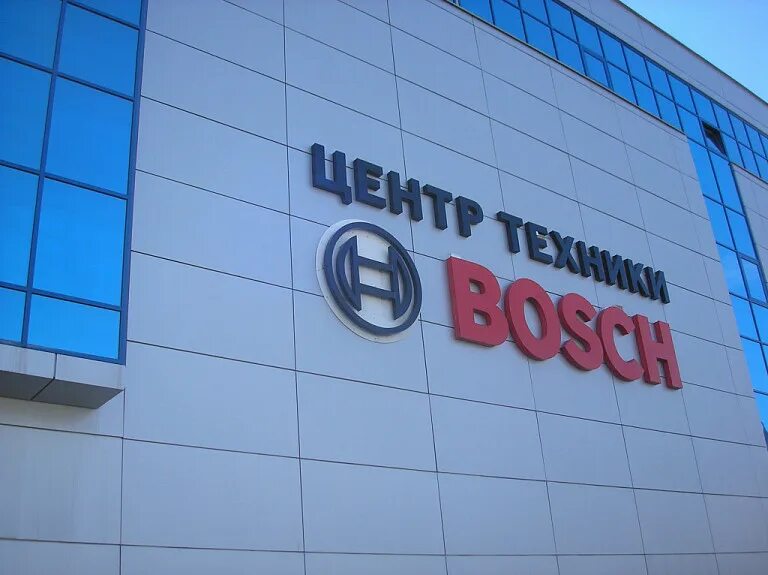Бош сервис логотип. Бош центр новосибирск. Бош центр новосибирск. Бош центр новосибирск. Бош автосервис.