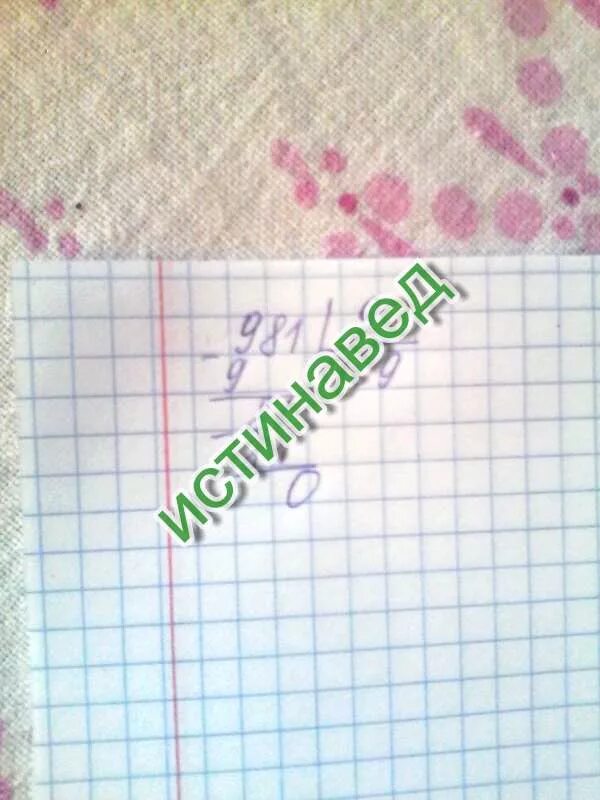 Сколько будет 54 9