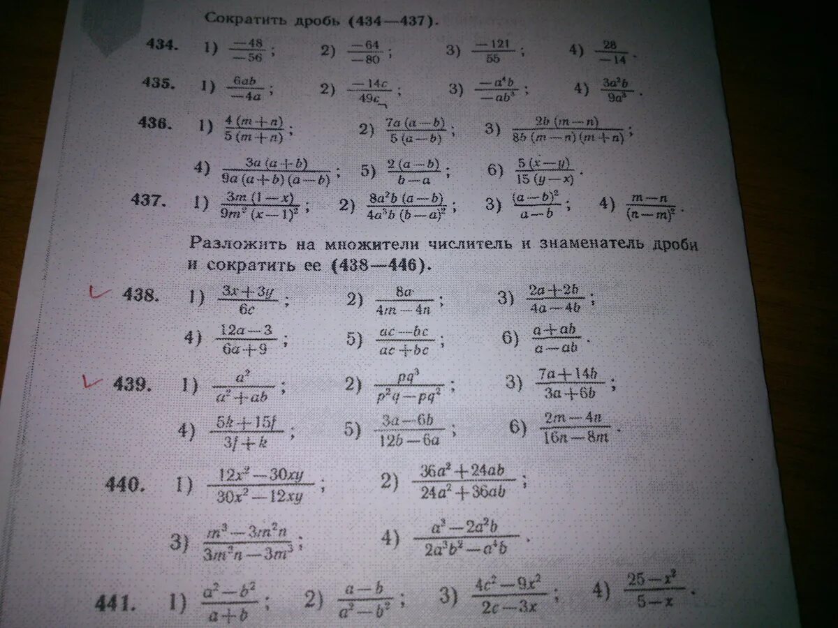 Сократить дробь 28/35. Сократить дробь 196/84. Решите. Сократите дробь 438-446 6ab.