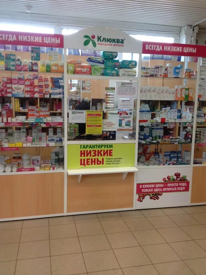 Аптека ижевск режим работы. Каталог аптека. клюква в аптеке. аптека ижевск. аптека ру ижевск.