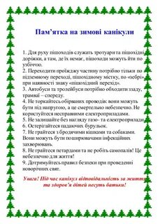 Ятка