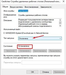 Подключиться к рабочему столу через интернет