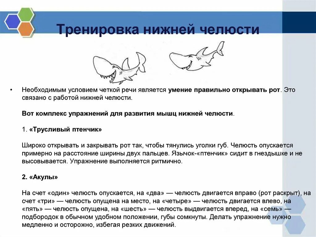 Фейсбилдинга кэрол мадджио. Гимнастика нижней челюсти. Логопедический массаж жевательных мышц челюсти. Гимнастика нижней челюсти. Упражнения на выдвижение нижней челюсти.