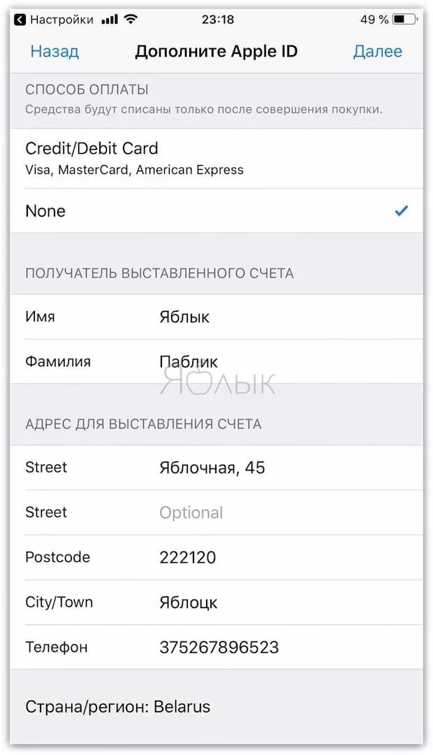 Настройка id на айфон. Дополните Apple ID на айфоне 11. Как заполнить Apple ID на айфоне. Что такое Apple ID на айфоне 6s. Apple ID Украина данные.