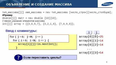 Какого имя массива