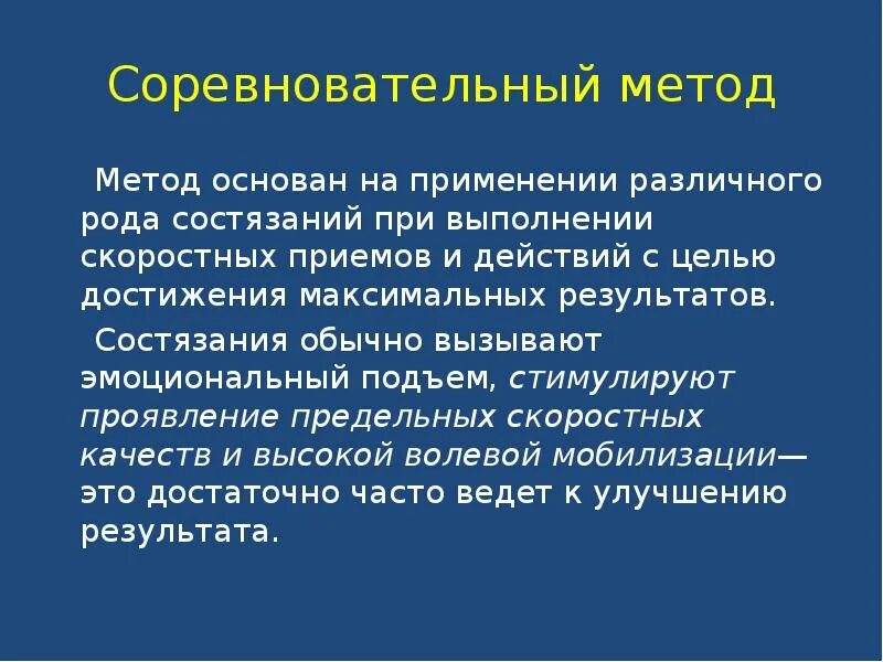 Критерий правильности ранжирования. Как повысить физ подготовку. Производительности и эффективность. Достижение личностных результатов. Достижение максимальных результатов.