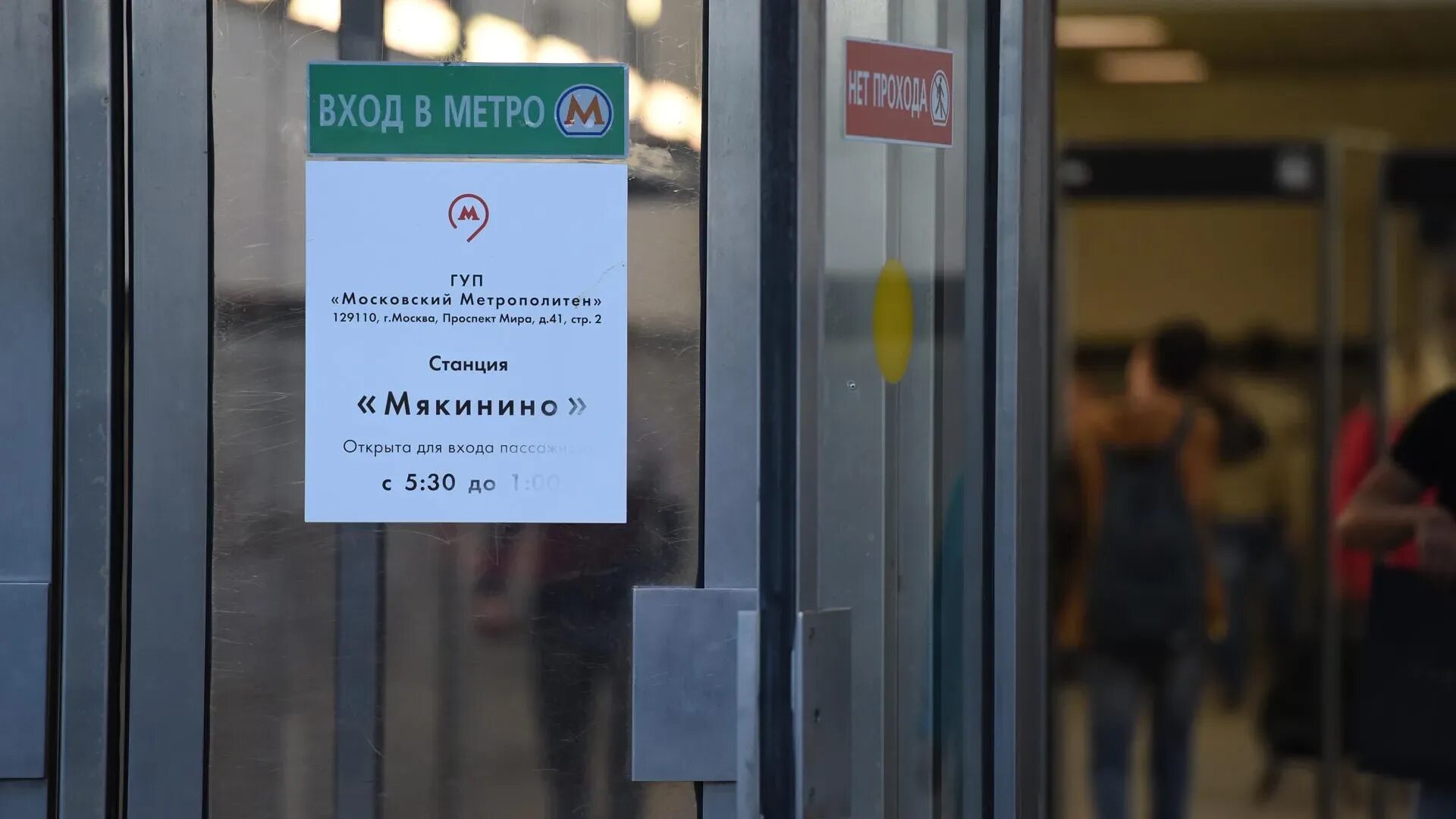 Автостанция истра. 580 маршрут истра. Мякинино истра 580. Мякинино парк. Кунцево мякинино парк.