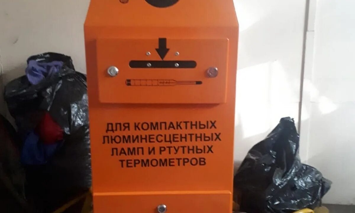 Пункт приема градусников. Утилизация градусников ртутных. ртутьсодержащих отходов. список ртутьсодержащих ламп. ртутьсодержащие отходы.