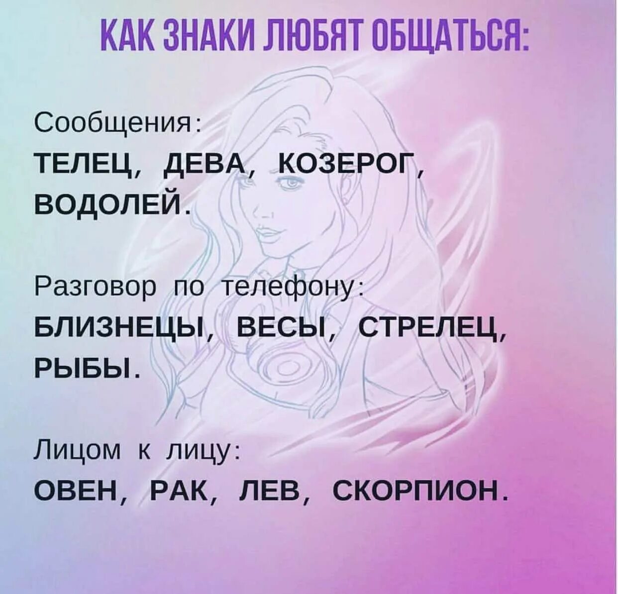 Самые любящие знаки. Самые любящие знаки