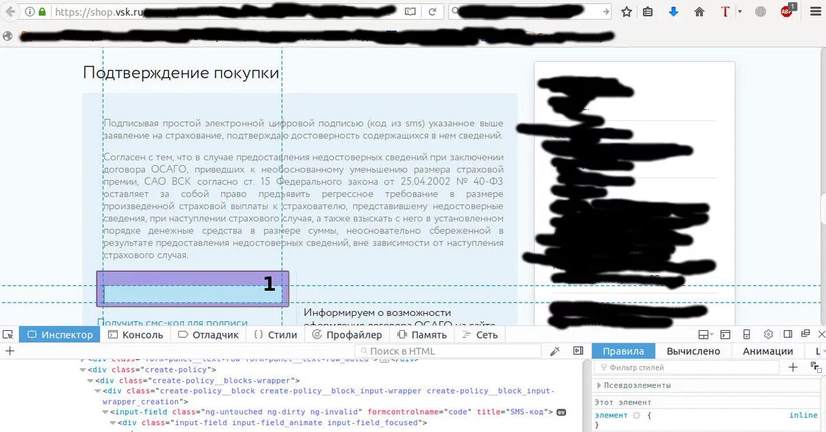 Vsk life ru. Смс от вск страховая премия. Смс код для ОСАГО. Код партнера вск. Вск Чита.