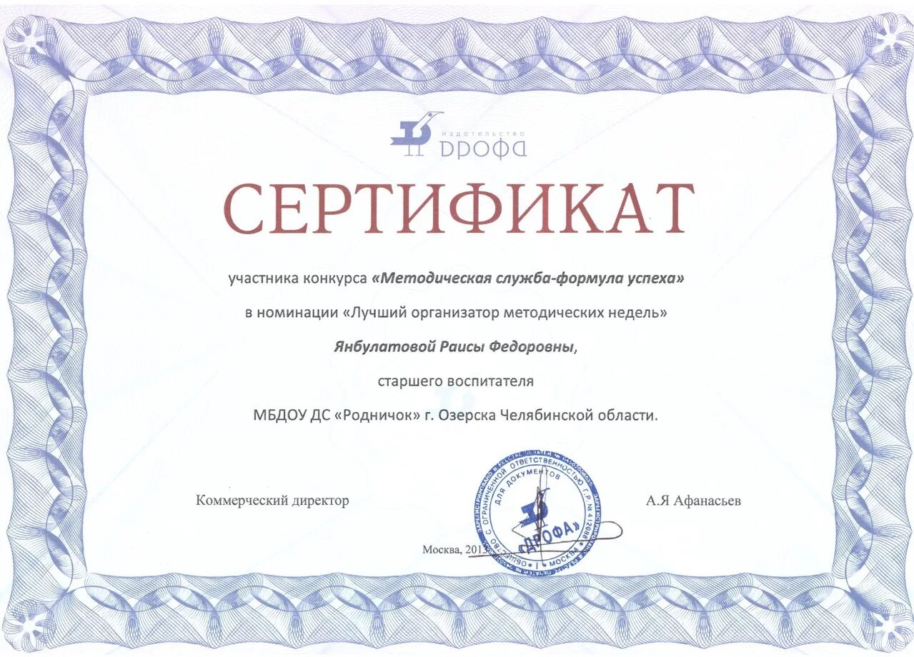 Образец сертификата участника конкурса. Сертификат пример. Как заполнить сертификат. Свидетельство служащего. Как заполнить сертификат.