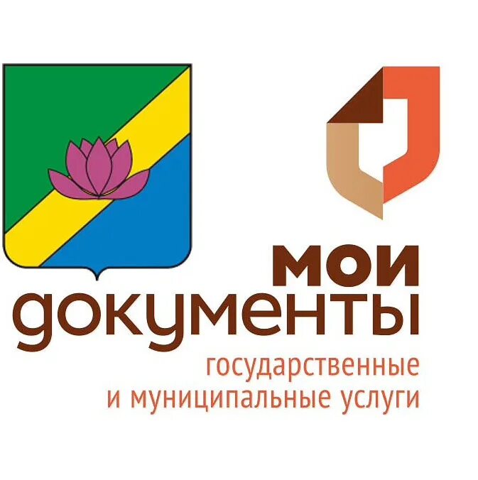 Работа мфц лесозаводск. Отделение мфц. Многофункциональный центр мфц. Работа мфц лесозаводск. Открыта вакансия на должность.