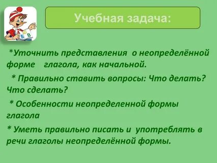 Пословицы с неопределенной формой глагола