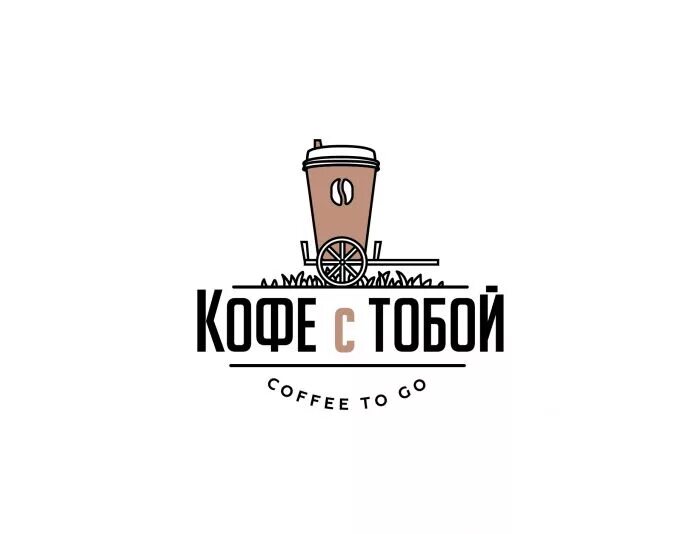 Кофейня кофе тайм логотип. Про кофе кофейня. Надпись кофе. Про кофе кофейня. Про кофе кофейня.