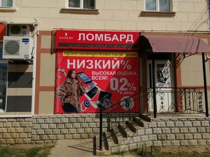 Ломбарды раменского