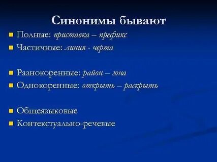 Сцена синоним