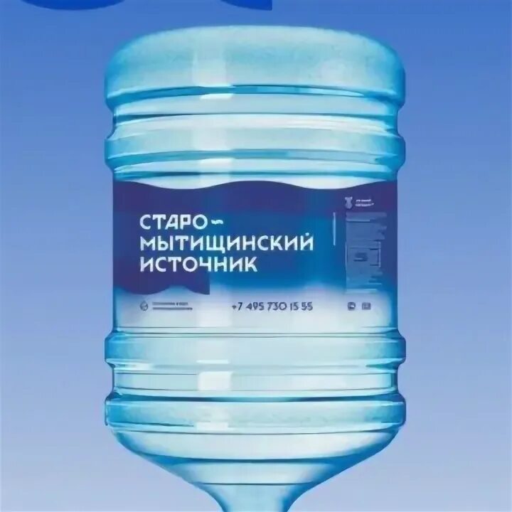 Вода 18 пей. Вода питьевая премиум. Старомытищинский источник. Поставка воды в бутылях письмо. Срок годности воды в бутылях 19 л.