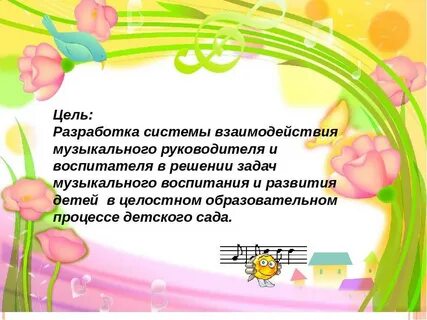 Открытое занятие в саду музыкального руководителя