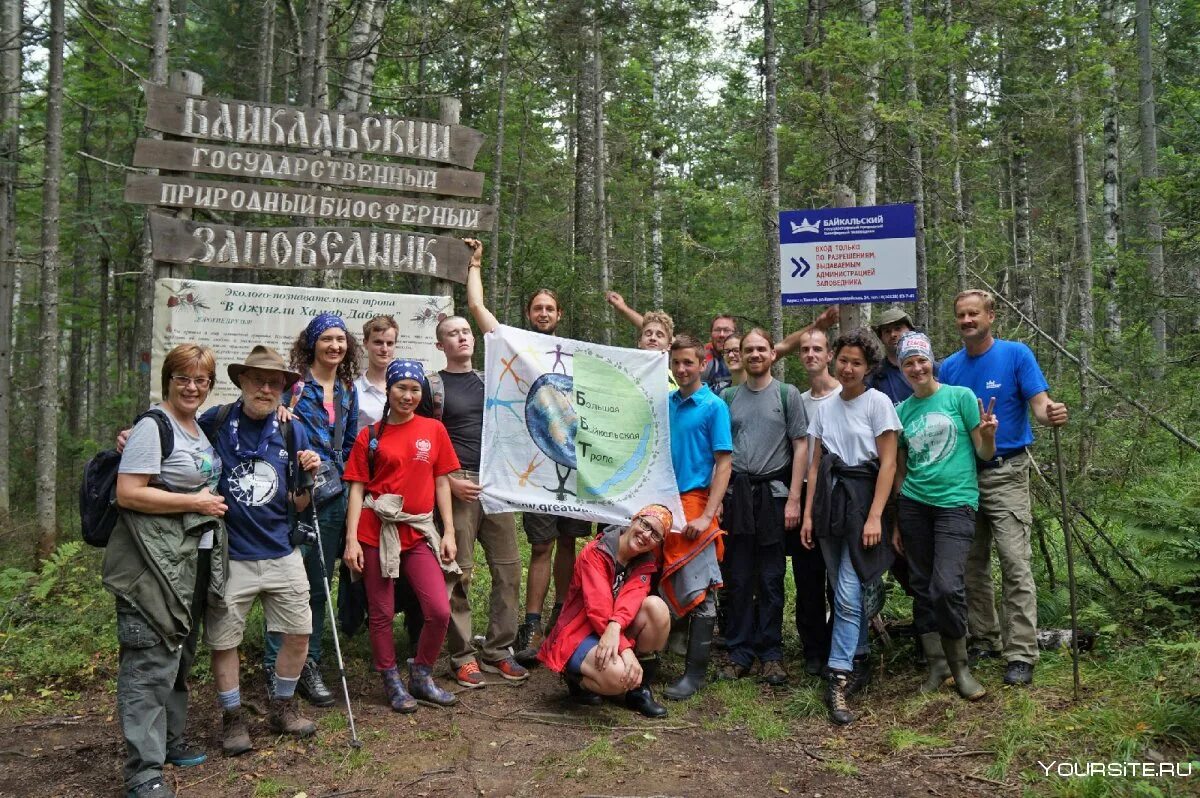 Экомаршруты Байкальского заповедника. Биосферный заповедник Байкал. Экопросвещение Байкальский заповедник. Экопросвещение в Байкальском заповеднике.