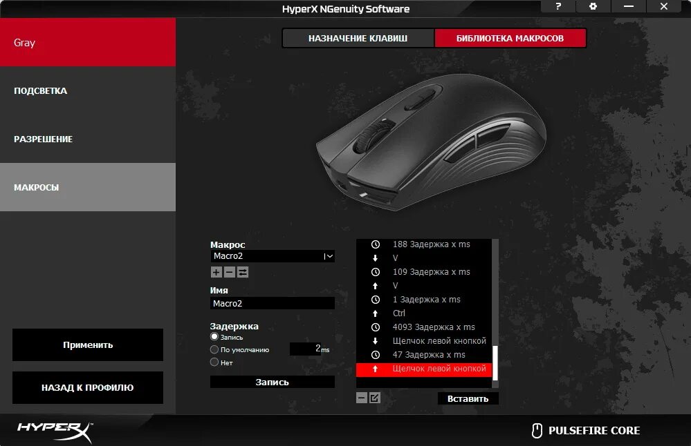 HYPERX Pulsefire Core. HYPERX кнопки мыши. Накладки на мышь HYPERX Pulsefire Core. HYPERX мышь сбоку клавиши. Ngenuity не видит наушники