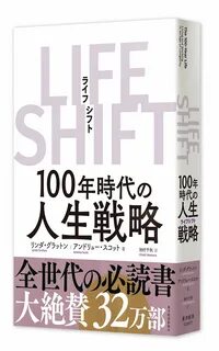 Life shift