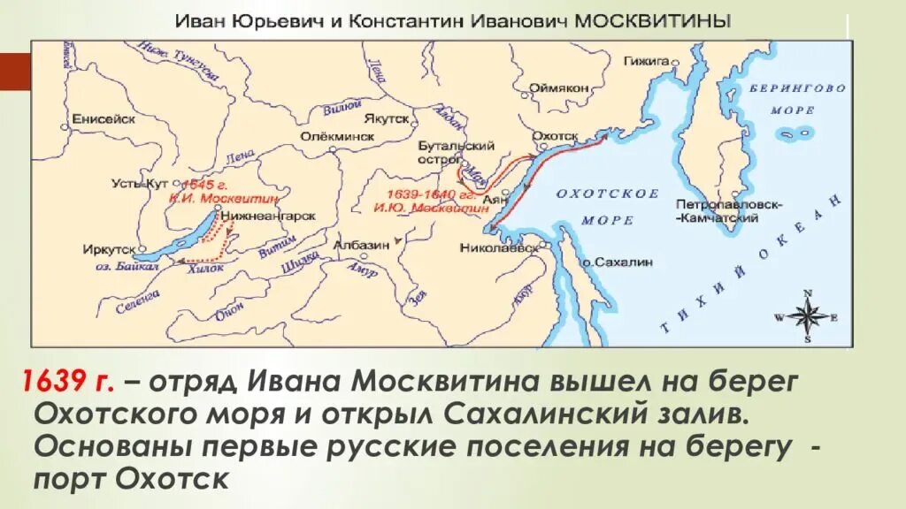 Имеет ли урал выход к морю. Маршрут экспедиции Ивана Москвитина.