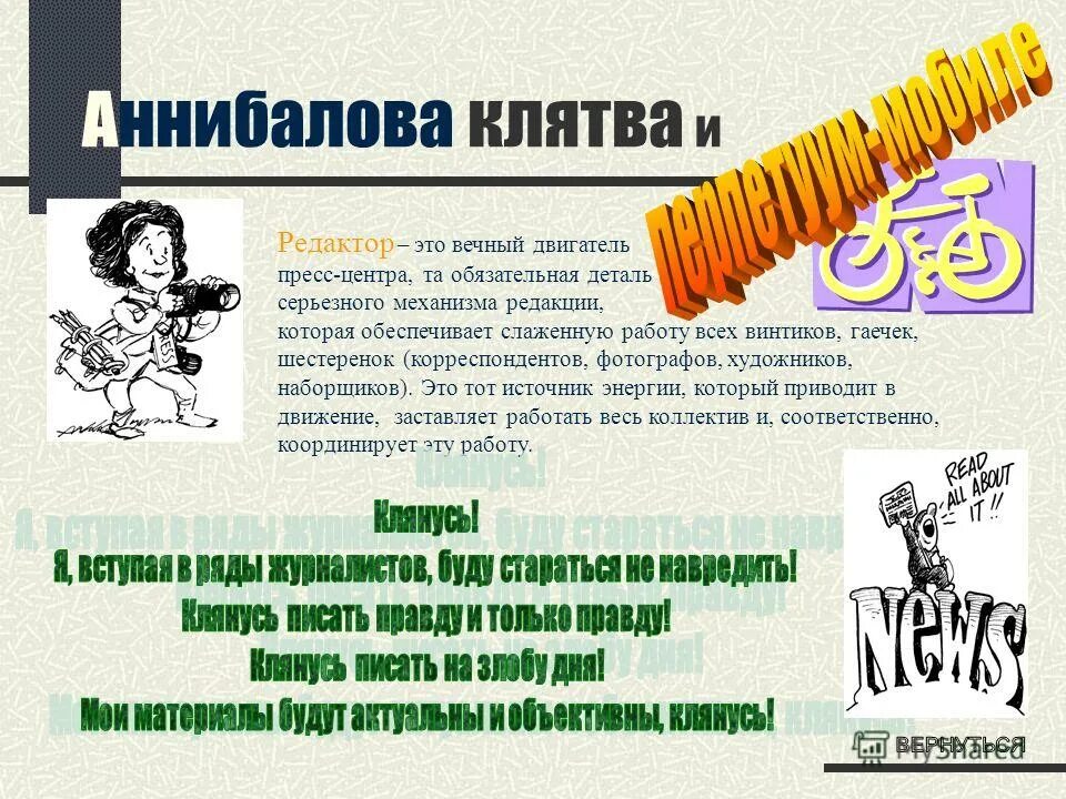 Аннибалова клятва. Рисунок к крылатому выражению Аннибалова клятва. Что означает фразеологизм Аннибалова клятва?.