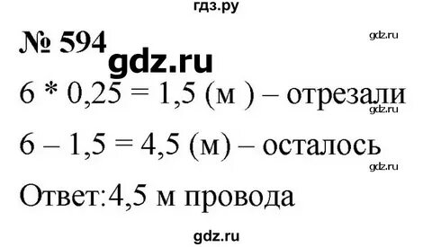 Алгебра 7 номер 594