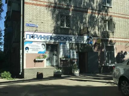 Чкалова 9 телефон