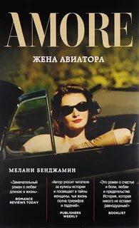 Читать книгу 1 авиатор