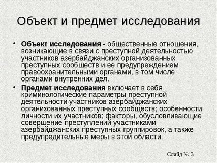 Предмет изучения общественного здоровья