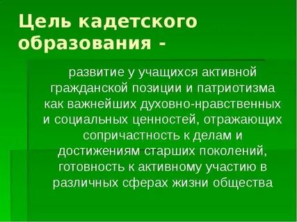 3 цели обучения