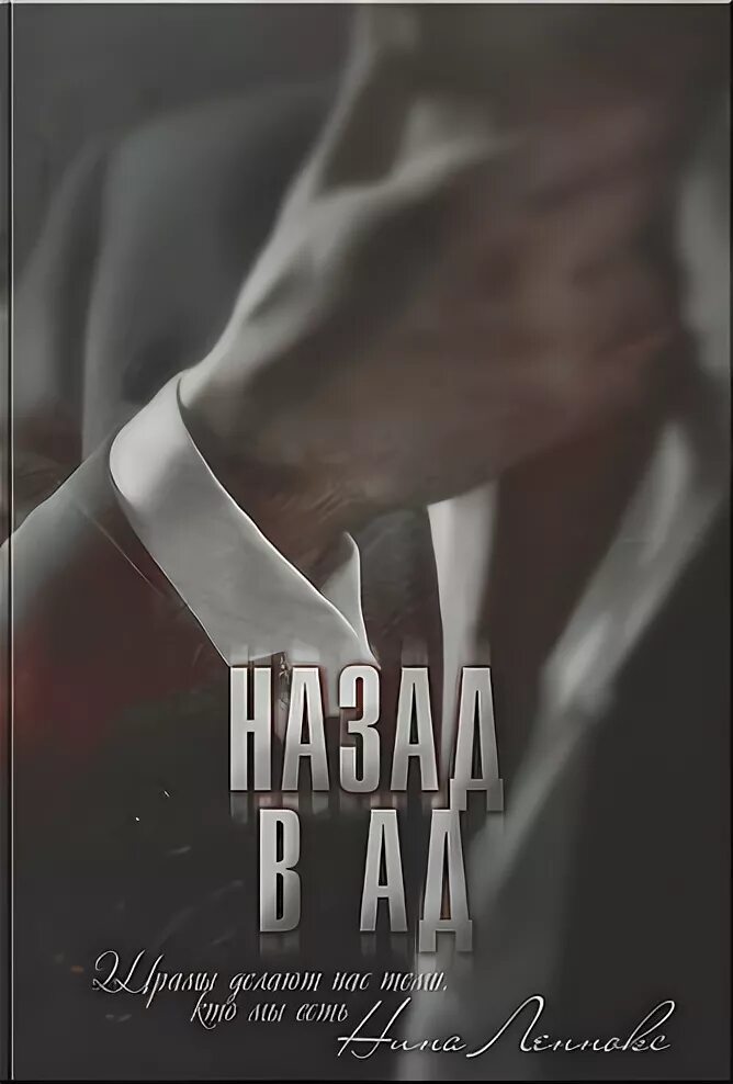 Романы в формате пдф. Современные любовные романы. книги про насилие и жестокость. популярные современные любовные романы. жестокость книга.
