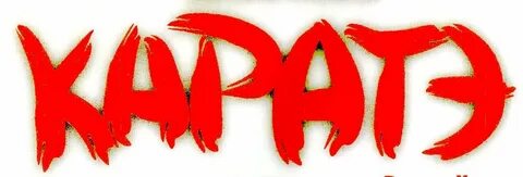 Карат слов
