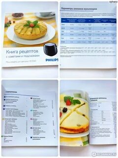 Мультиварка филипс рецепты