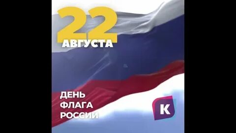 22 августа 21 год