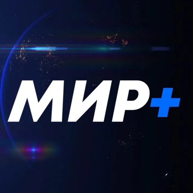 Мирплюсинфо