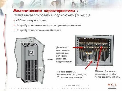 Бесперебойник инструкция
