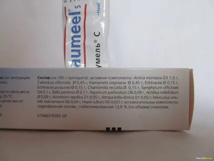 Траумель мазь для чего предназначена инструкция