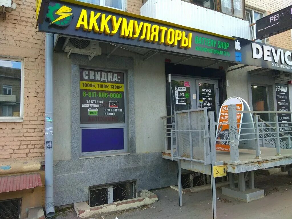 Магазин запчастей для сельхозтехники. Деталь уфа. Магазин газ в уфе. Мегвей уфа запчасти уфа. Запчасти уфа.