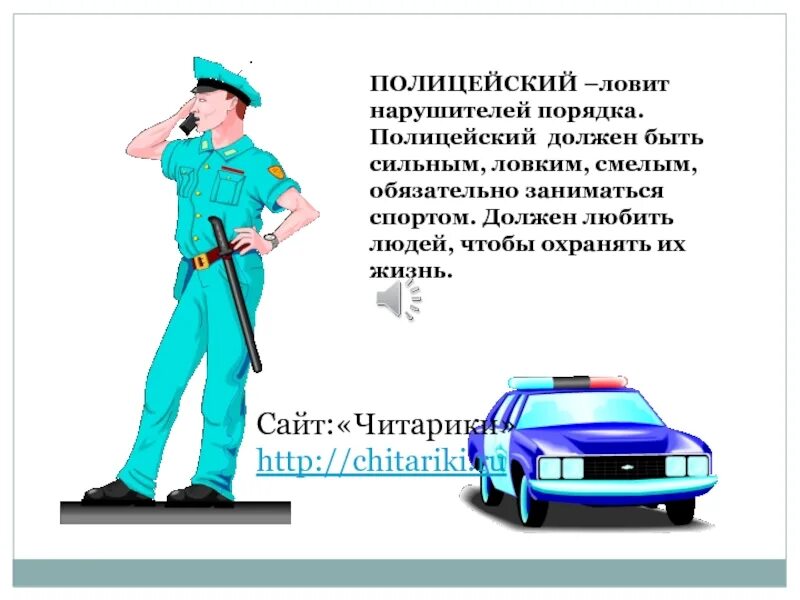 Какие предметы нужны чтобы стать полицейским