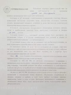 Оспорить договор пожизненного содержания