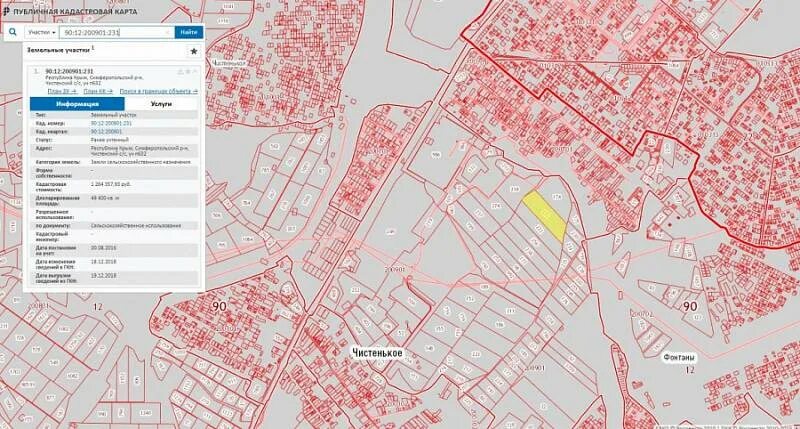 Публичная кадастровая карта Симферополь. Кадастровая карта межевание. Публичная кадастровая карта Крыма. Публичная кадастровая карта картинки. Кадастровая карта крыма публичная 2024г