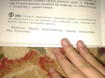 Предложение с археологом
