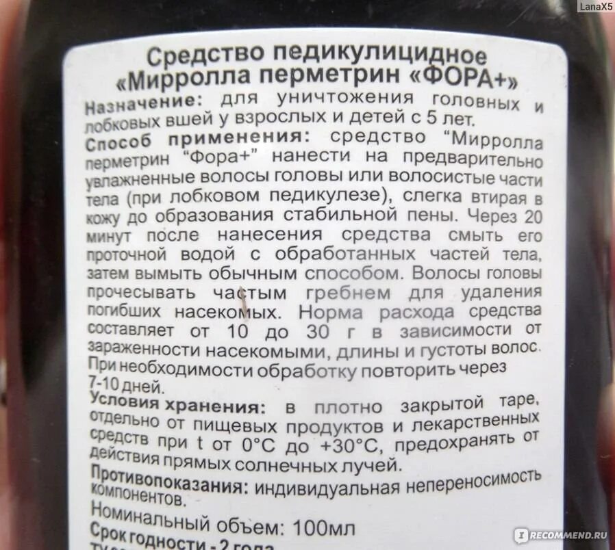 Медифокс инструкция по применению. Медифокс 20 инструкция по разведению. Медифокс инструкция по применению. Медифокс инструкция. Средство от чесотки медифокс.